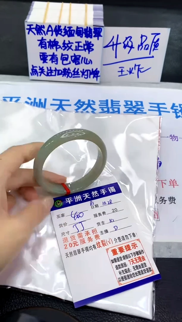 未镶嵌手镯翡翠111111111