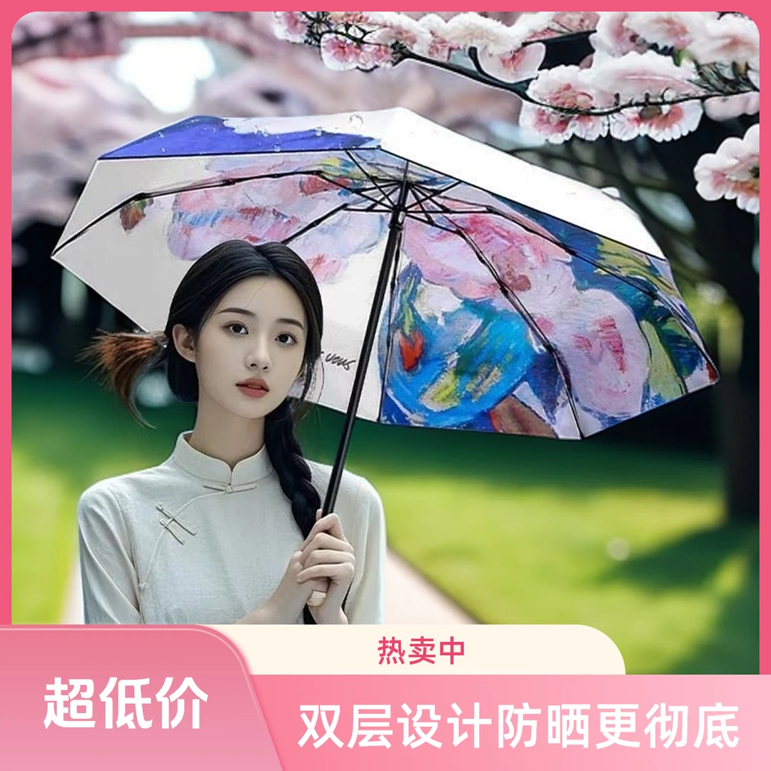 太阳伞双层防晒防紫外线小巧黑胶三折伞水墨学生遮阳伞高档