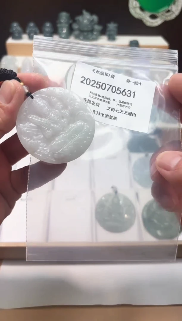 翡翠未镶嵌颈饰闪购商品8号店200250070026