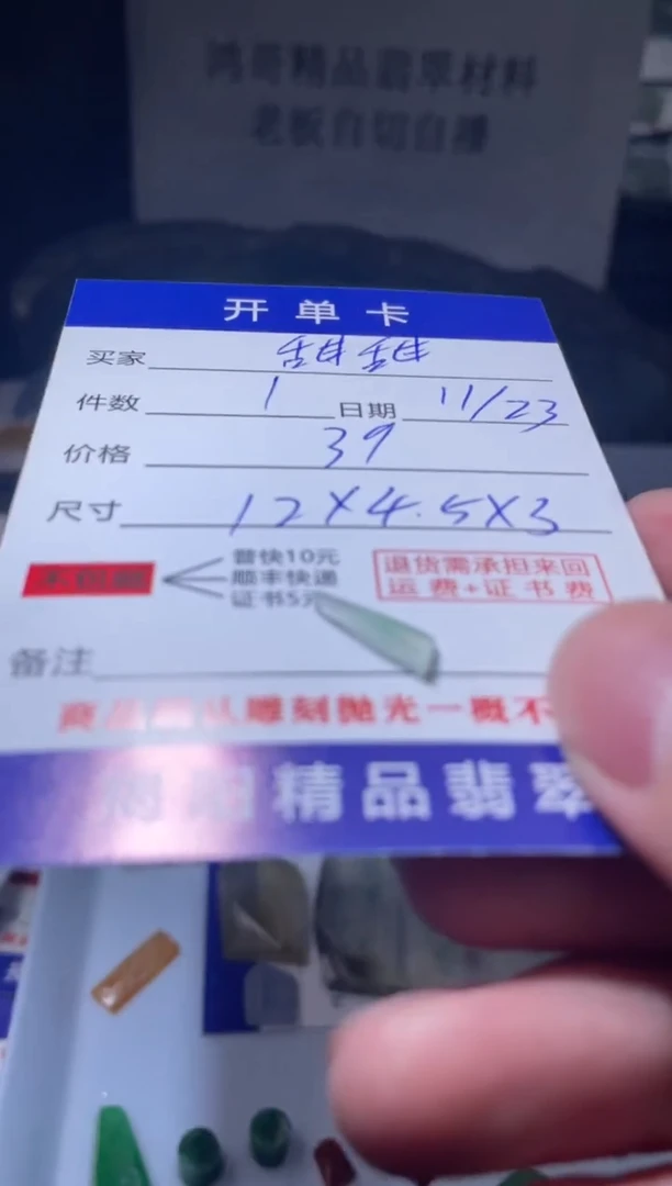 未镶嵌定制翡翠甜**贝翡翠边角料