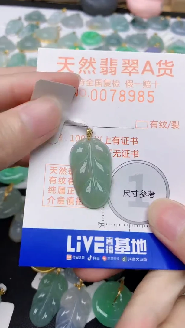 翡翠18K金镶嵌颈饰天然A货翡翠