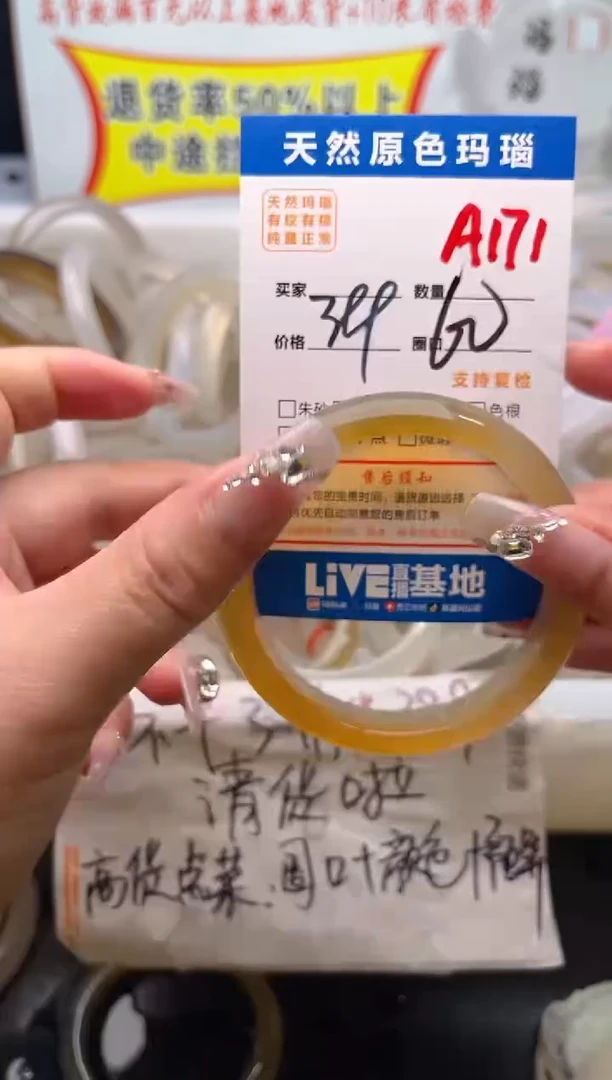 手镯玛瑙/玉髓未镶嵌A171