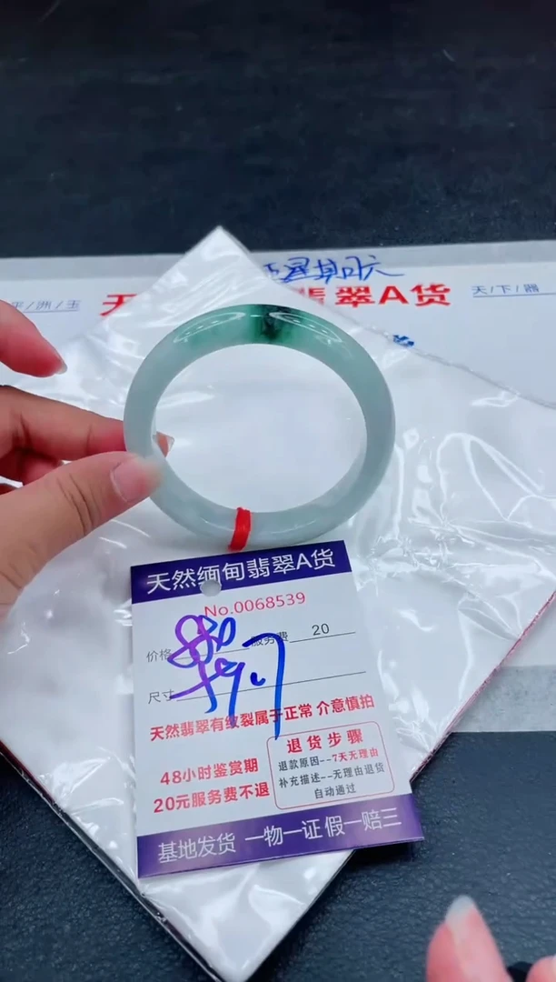 翡翠手镯未镶嵌880.00