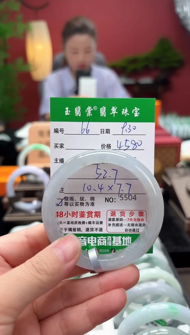 未镶嵌手镯翡翠翡翠66