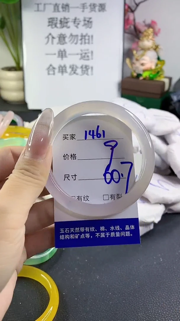 手镯玛瑙/玉髓未镶嵌1461