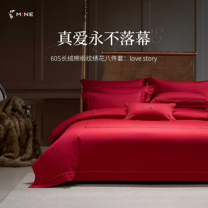 寐 长绒棉缎纹绣花大床单八件套结婚婚庆： love story