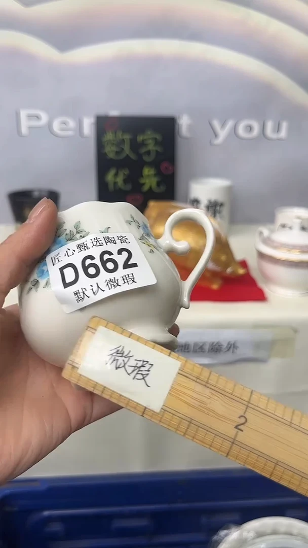 闪购产品默认破损D662