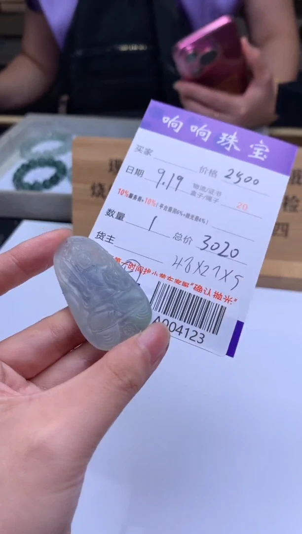 未镶嵌定制翡翠我**天A004123