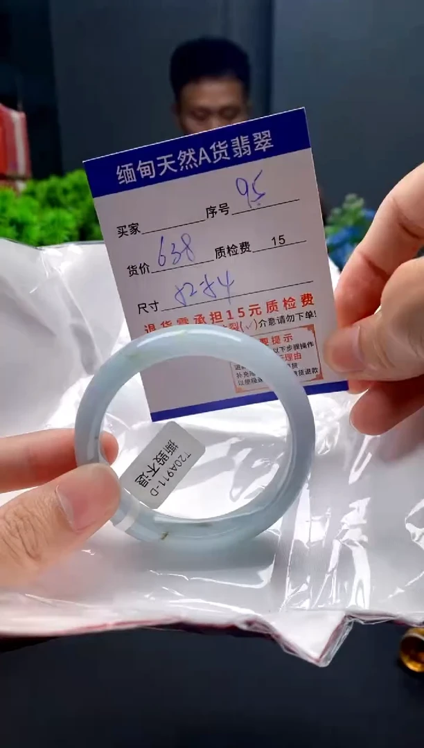 未镶嵌手镯翡翠95缅甸天然A货翡翠需包容瑕疵，介意慎拍