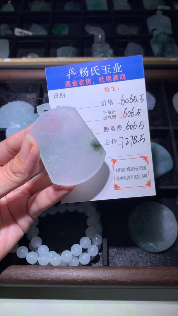 定制翡翠未镶嵌毛货-不退不换-多样性发一