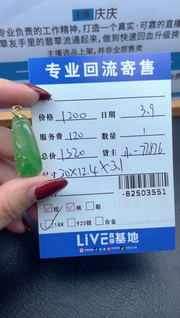 【闪购商品】翡翠18K金镶嵌颈饰多人-82503551