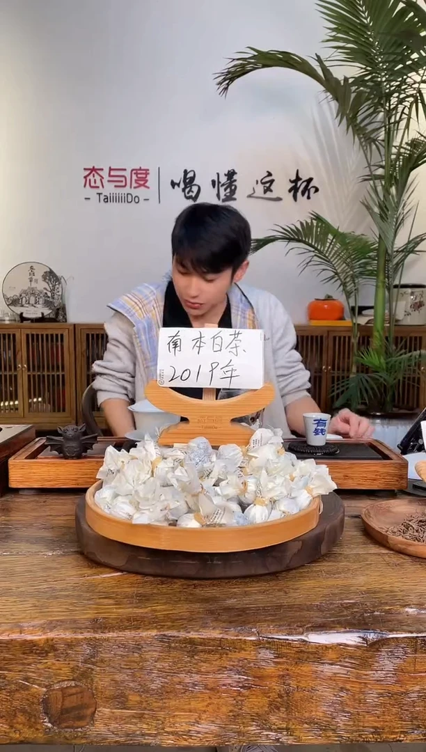 2019年南本老寨古树白茶龙珠7g*75颗