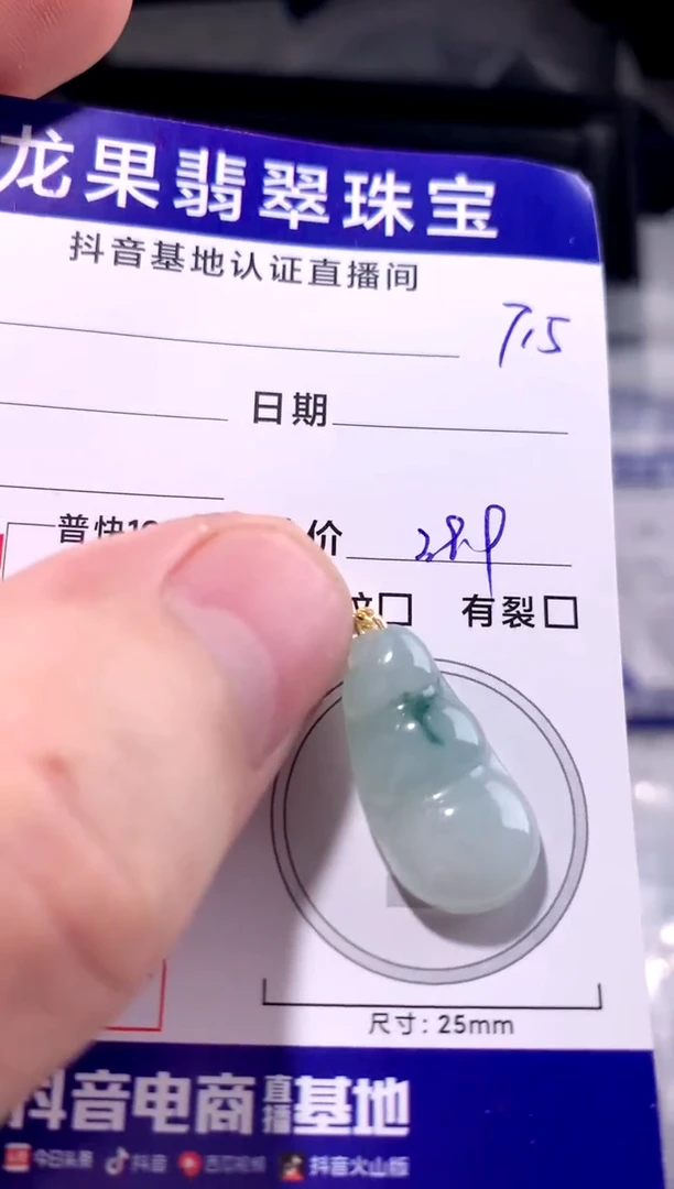 颈饰未镶嵌翡翠随形715