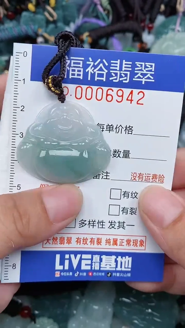颈饰未镶嵌翡翠...0006942