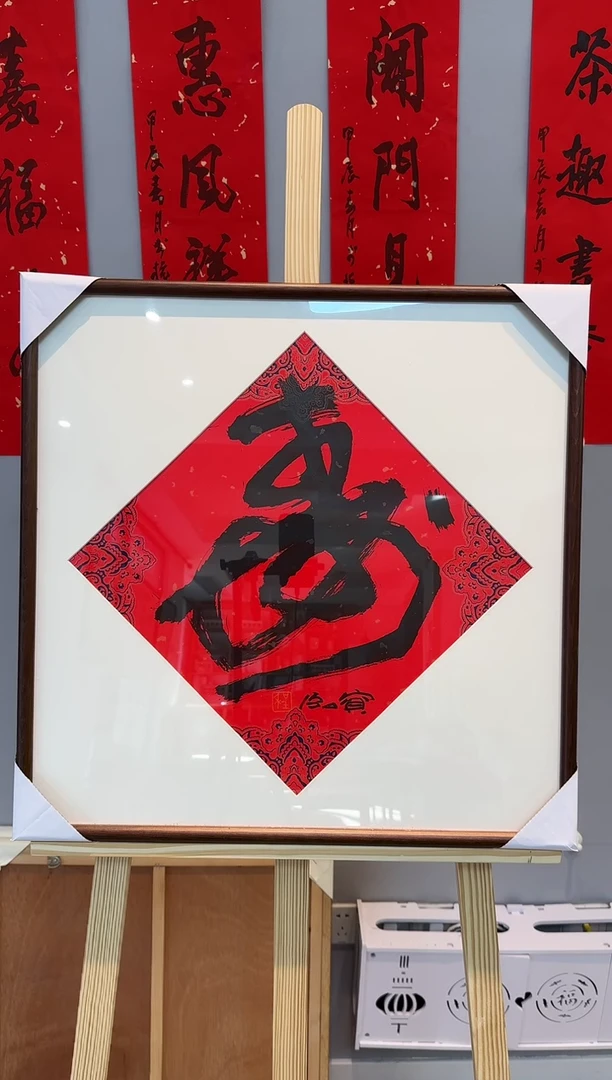 【闪购商品】书法程宝泓老师书法作品