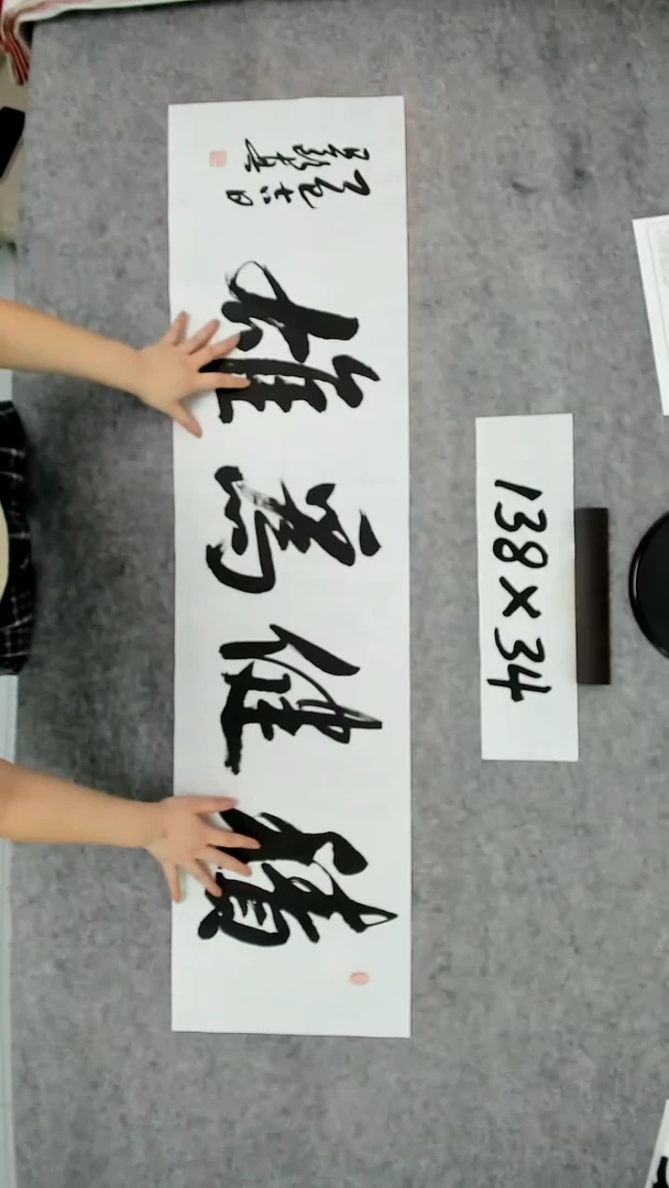 书法吕老师书法作品
