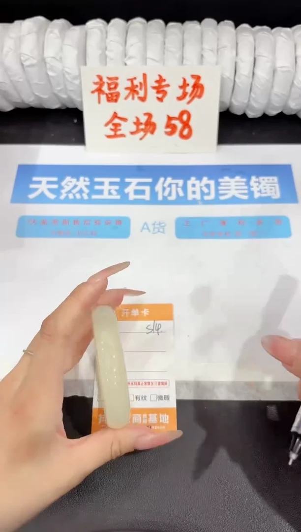 石英质玉手镯未镶嵌s14-56.4