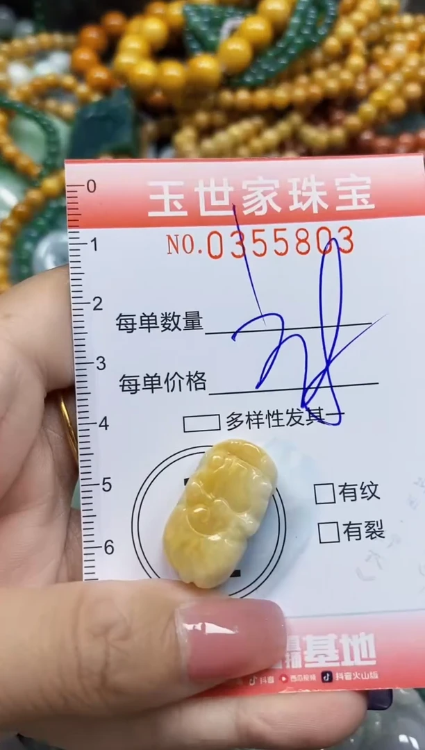 颈饰未镶嵌翡翠翡翠闪购Y0355803
