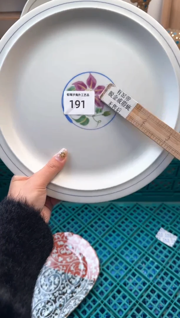 【闪购商品】瓷片A           191