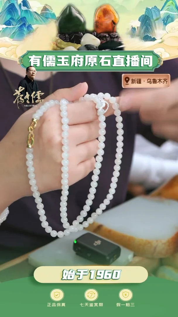 合金和田玉挂件卡6白玉108长链