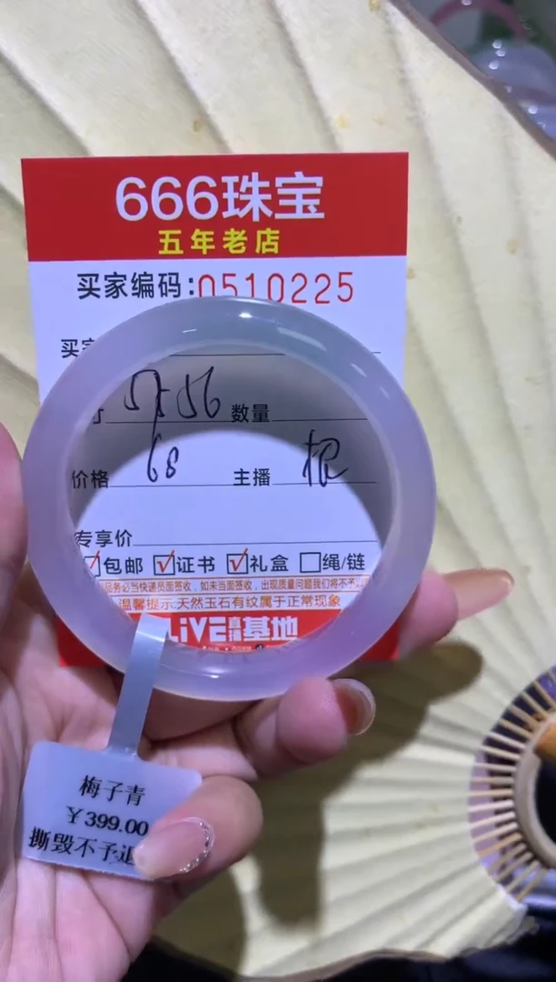 手镯玛瑙/玉髓未镶嵌0510225