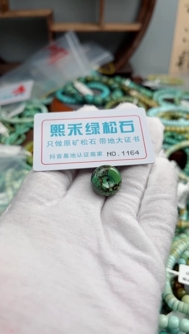 未镶嵌玉髓玛瑙/玉髓1164