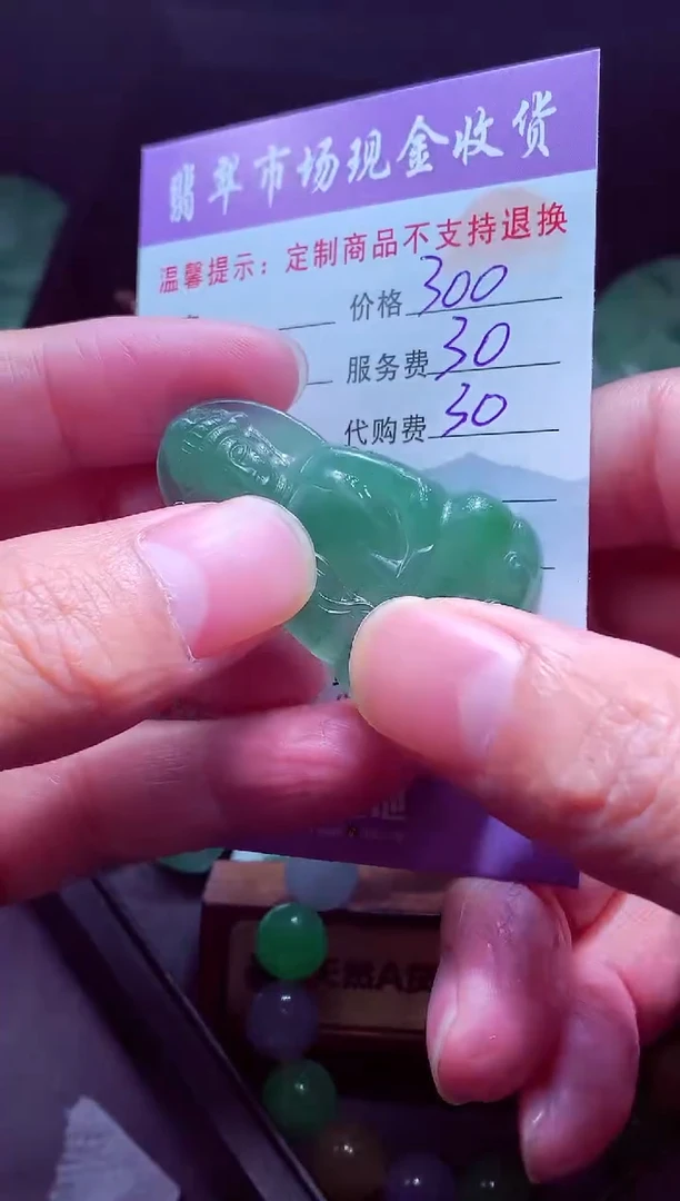 未镶嵌定制翡翠打****“毛货翡翠定制582830