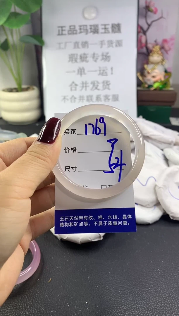 手镯玛瑙/玉髓未镶嵌1769