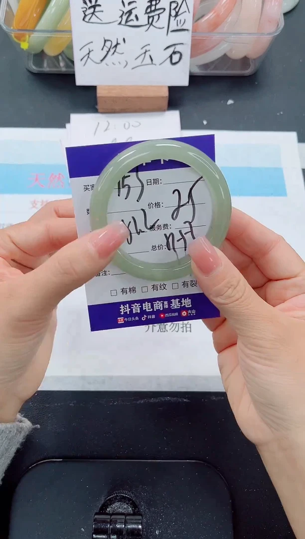 未镶嵌手镯石英质玉153-52.2