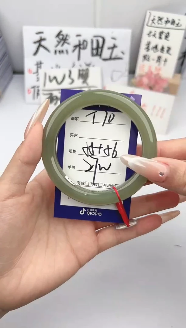 【闪购商品】和田玉手镯未镶嵌微色差T70
