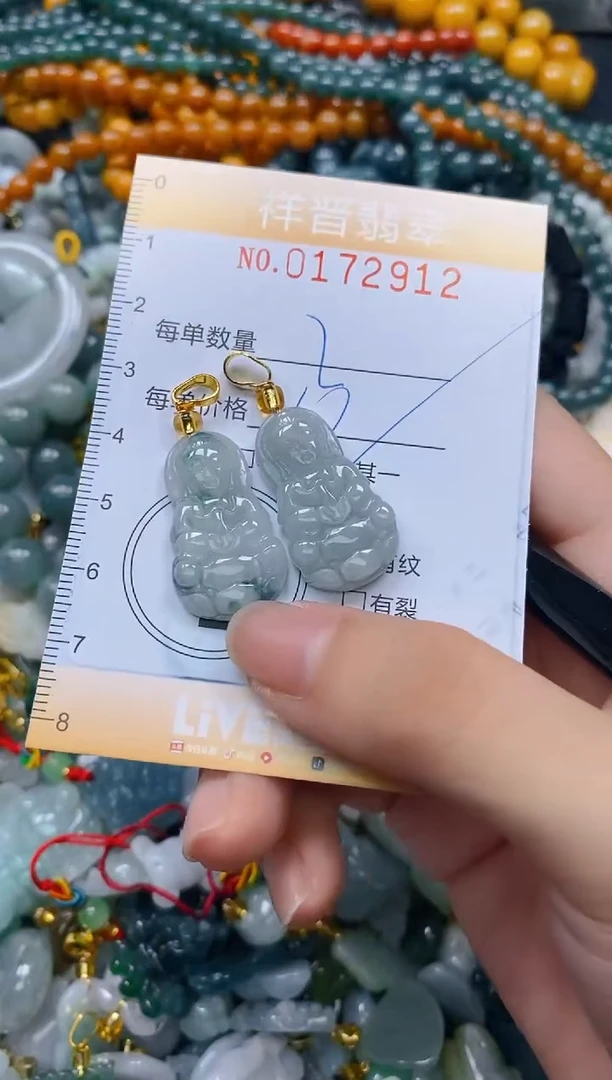 翡翠未镶嵌颈饰闪购0172912多样性发其一