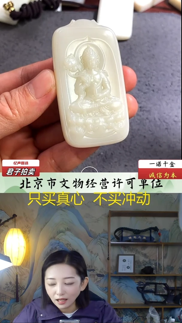 未镶嵌和田玉挂件观音牌