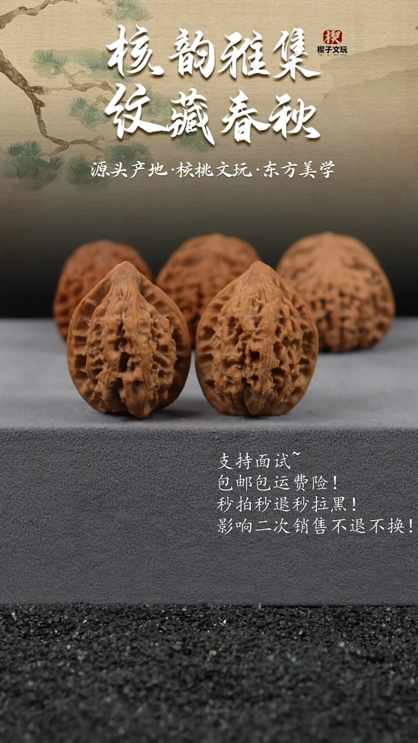 把件文玩核桃原树十三陵鸡心35 35 44