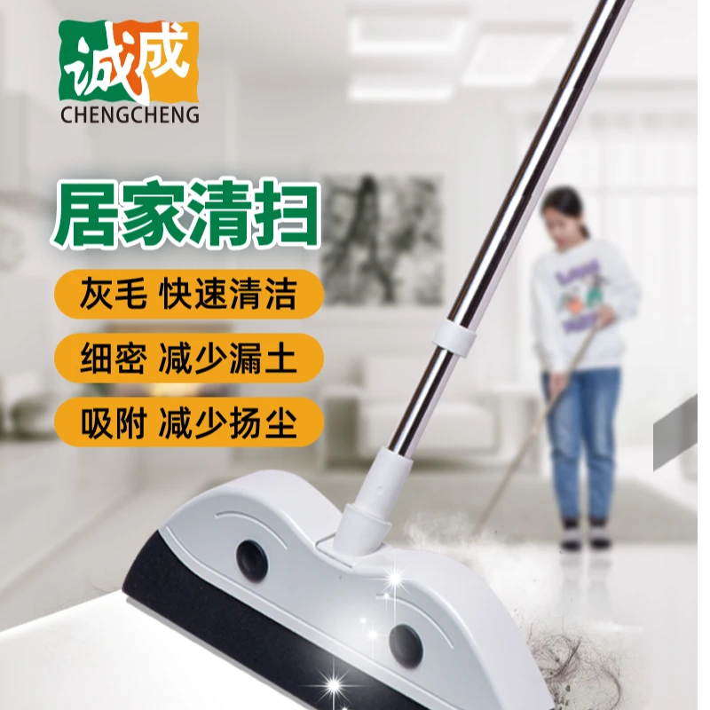 诚成海绵扫把扫帚吸尘魔力扫头发拖床底下沙发狗毛猫毛清洁神器