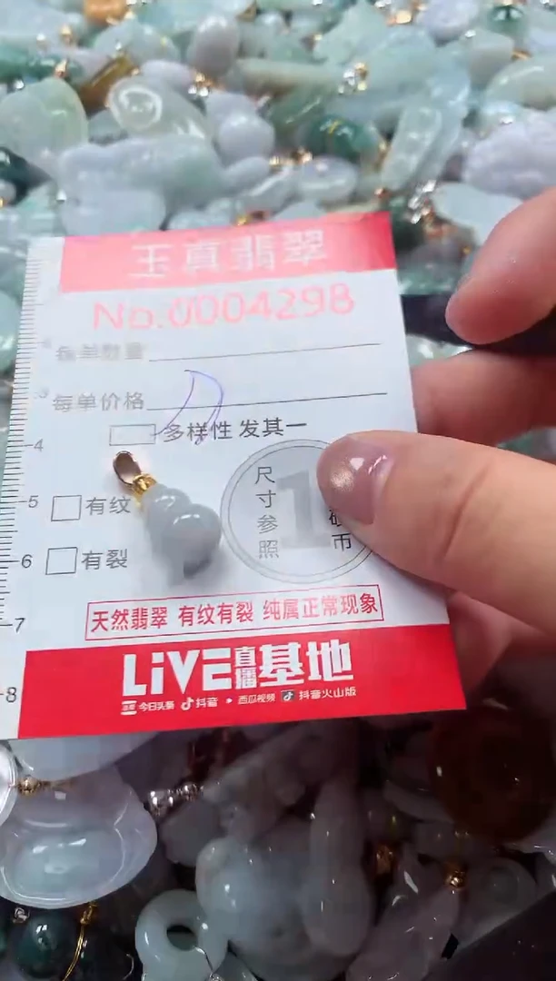 吊坠(不含链)未镶嵌翡翠4298