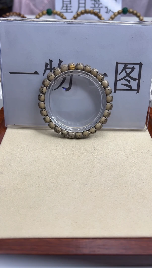 手串星月菩提118-15