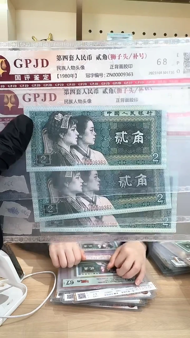 筱-国评8002补号ZN冠无47单张不挑