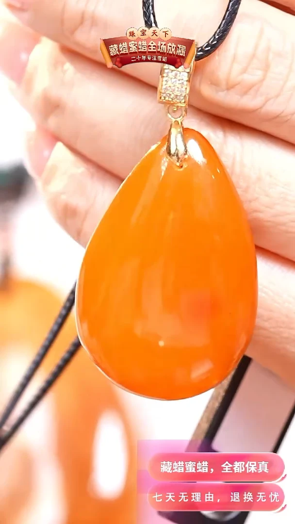 未镶嵌颈饰蜜蜡3527天然蜜蜡珠宝奇石假一罚十