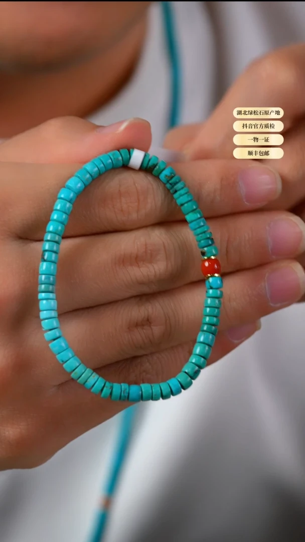 未镶嵌绿松石手串天然原矿绿松石手串4+