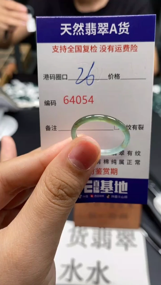 未镶嵌戒指翡翠天然A货翡翠4054