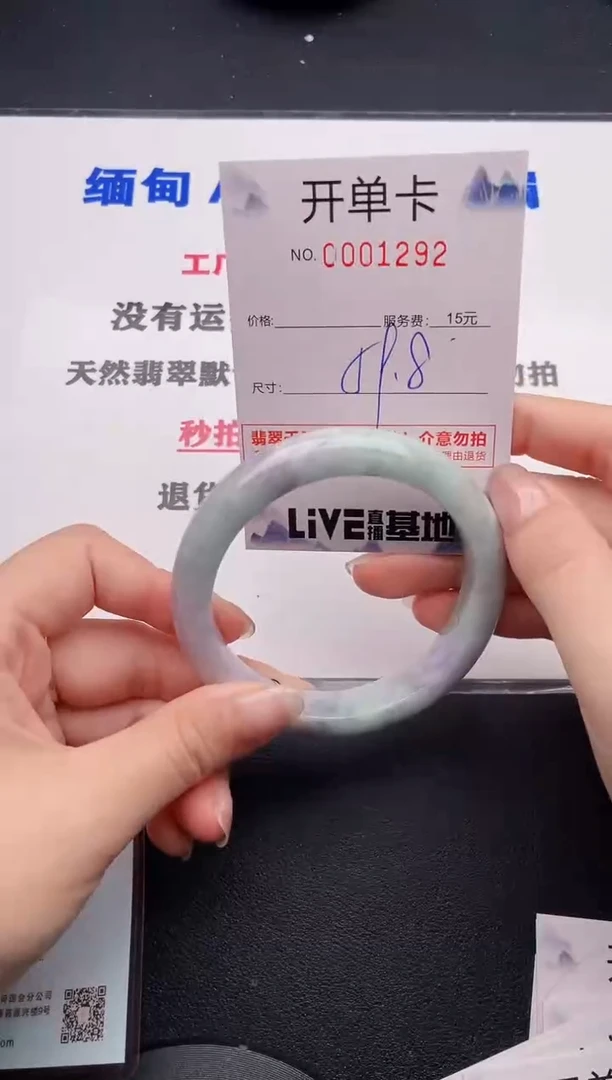 未镶嵌手镯翡翠92