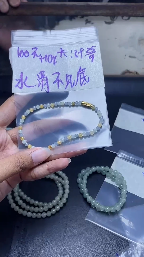 未镶嵌定制翡翠水***底定制珠串