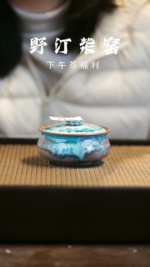 野汀柴窑手工手作@@YT844