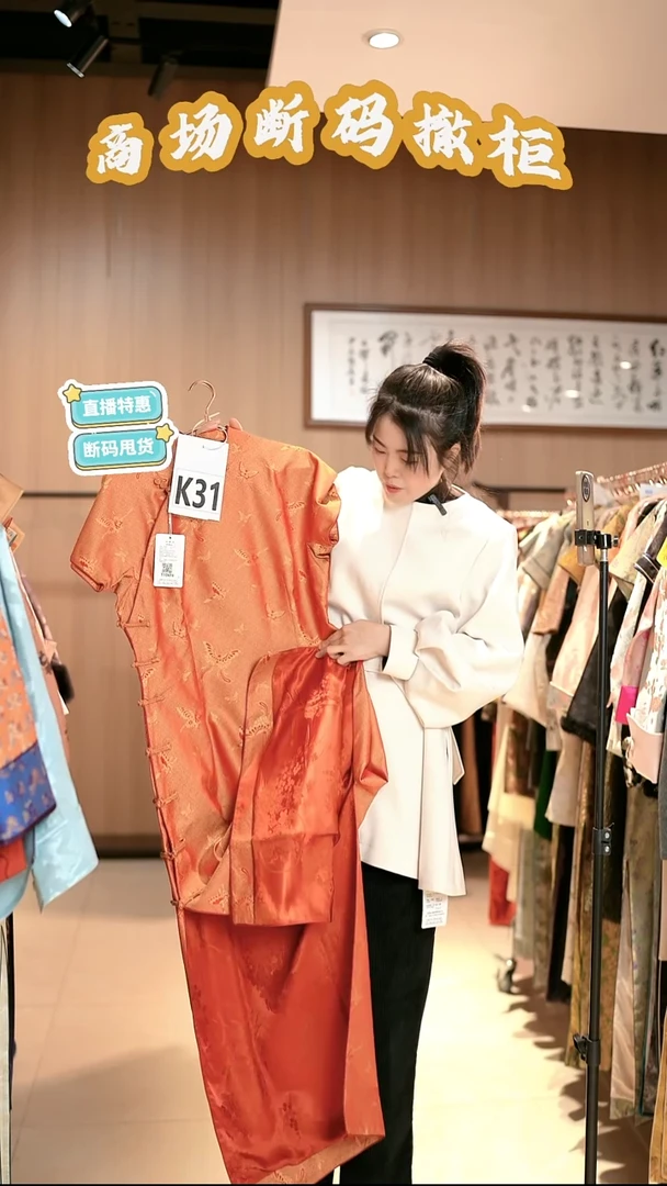 K31 3L码 新中式国风