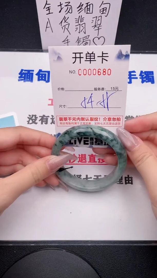 未镶嵌手镯翡翠80