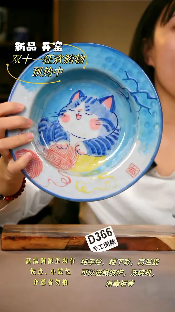 其他D366陶然集器瓷器