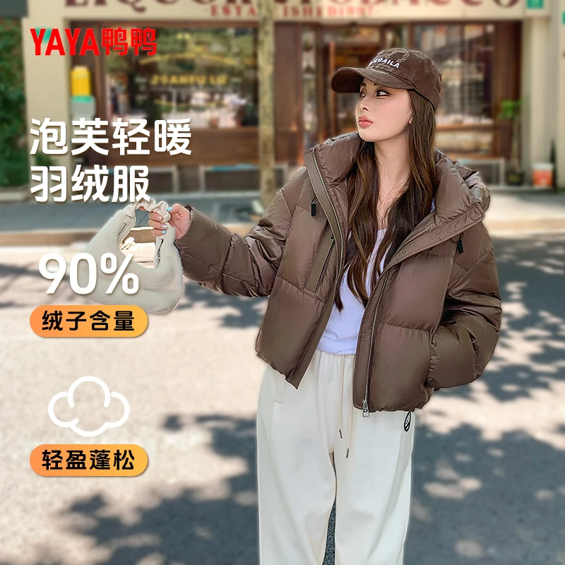 【鸭鸭】冬季连帽加厚羽绒服 女款 三色可选