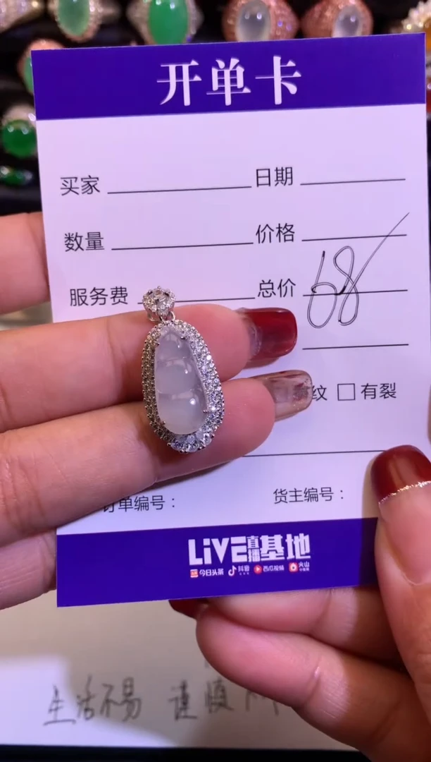 【闪购商品】翡翠颈饰银S925镶嵌缅甸天然A货翡翠