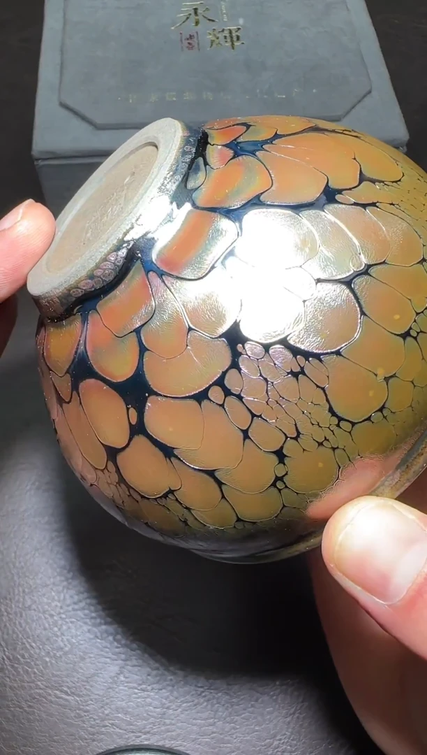 茶盏418号李永辉龙葵