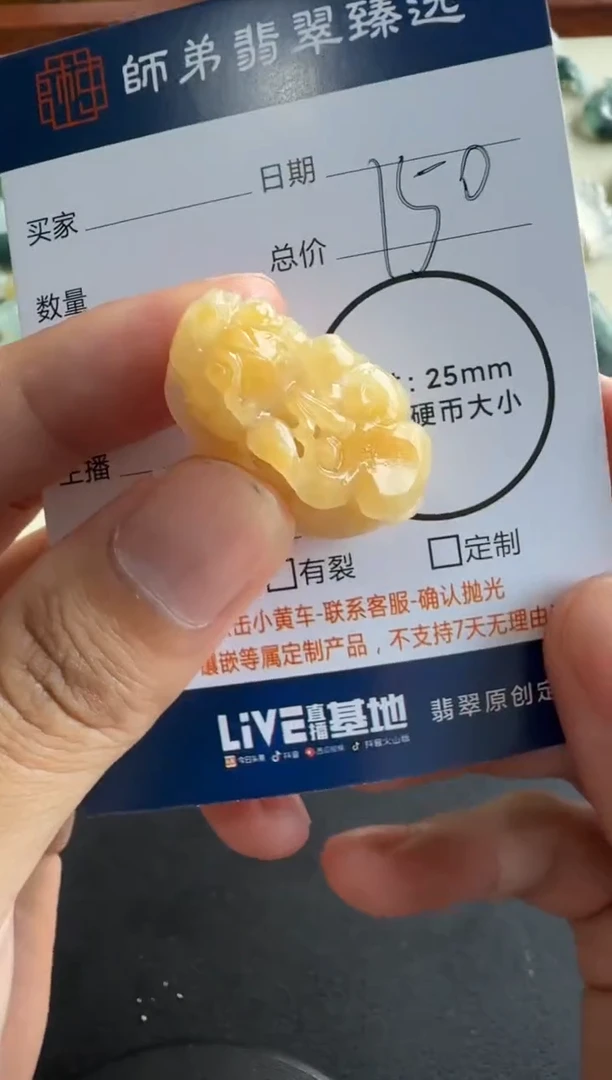 未镶嵌定制翡翠貔貅
